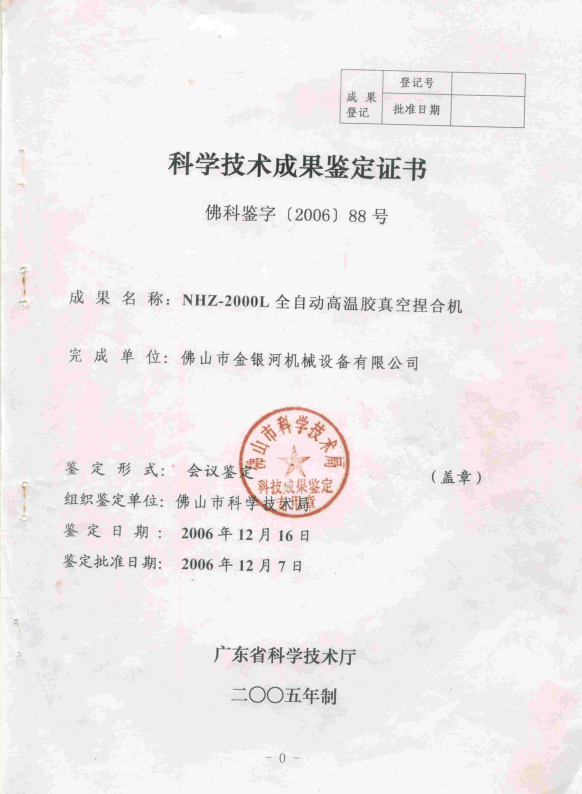 新葡萄平台注册